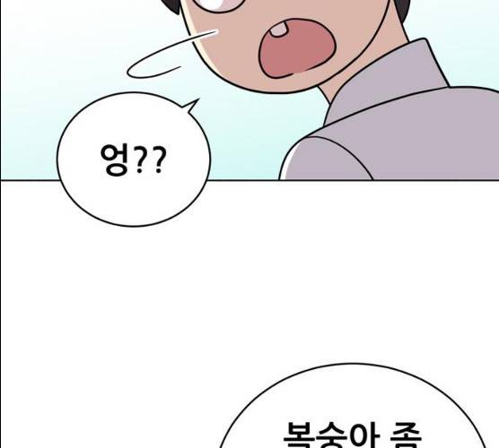 노답소녀 37화 113
