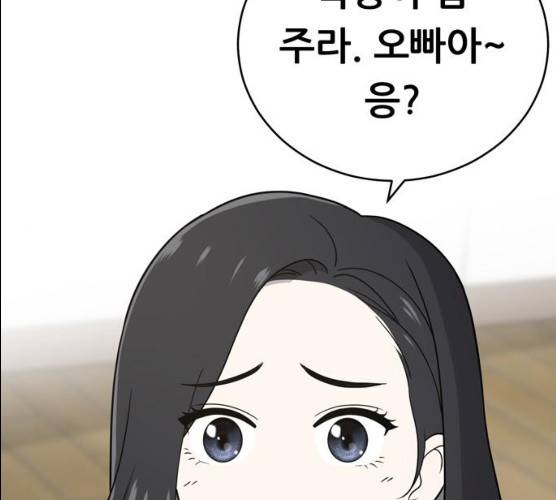 노답소녀 37화 114