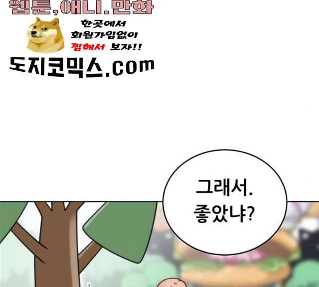 노답소녀 37화 118