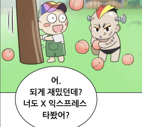 노답소녀 37화 119