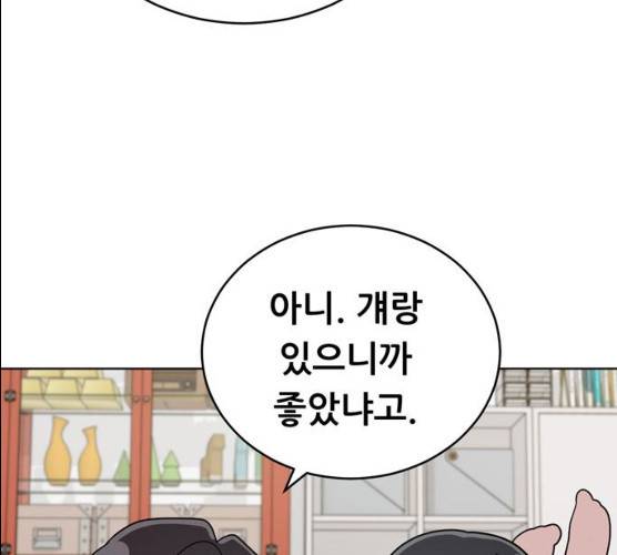 노답소녀 37화 120