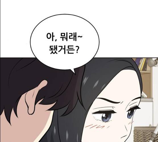 노답소녀 37화 122
