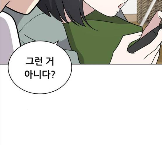 노답소녀 37화 123
