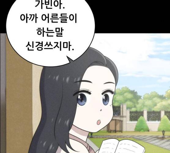 노답소녀 37화 130