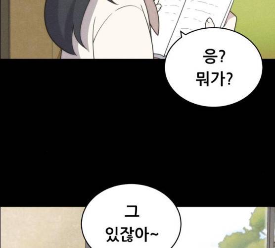 노답소녀 37화 131