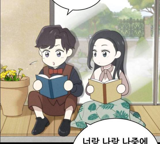 노답소녀 37화 132