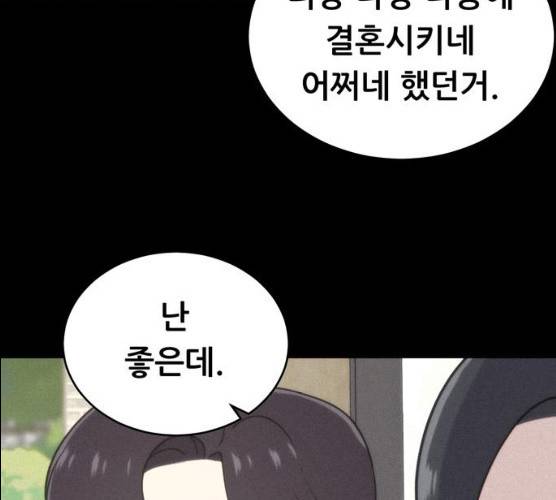 노답소녀 37화 133
