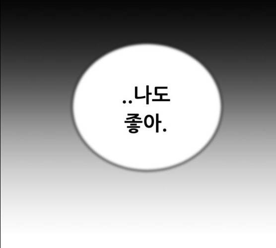 노답소녀 37화 139