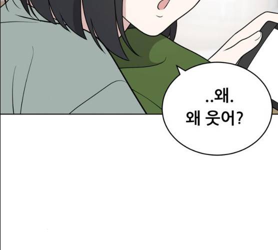 노답소녀 37화 143