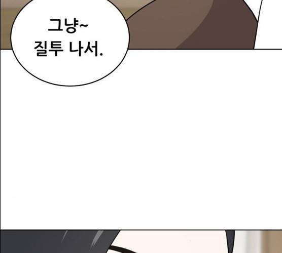 노답소녀 37화 145