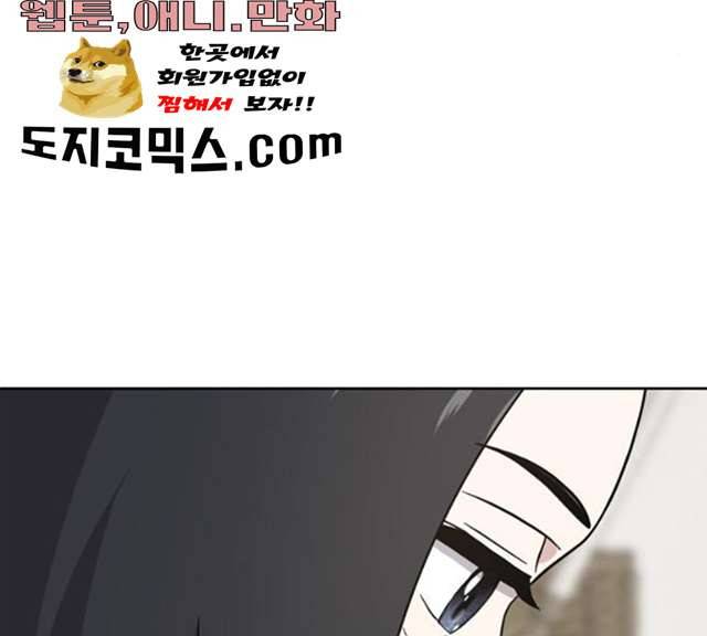노답소녀 37화 147