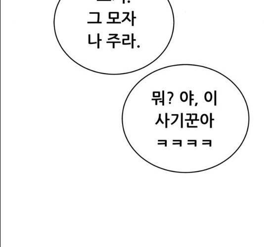 노답소녀 37화 153