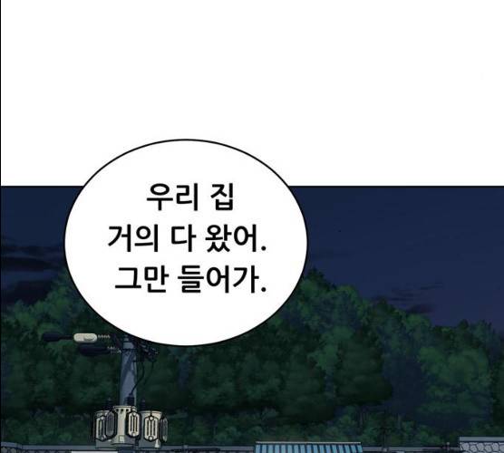 노답소녀 37화 155