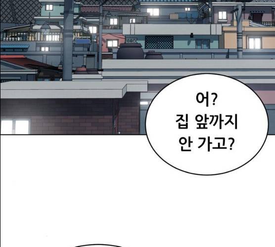 노답소녀 37화 156