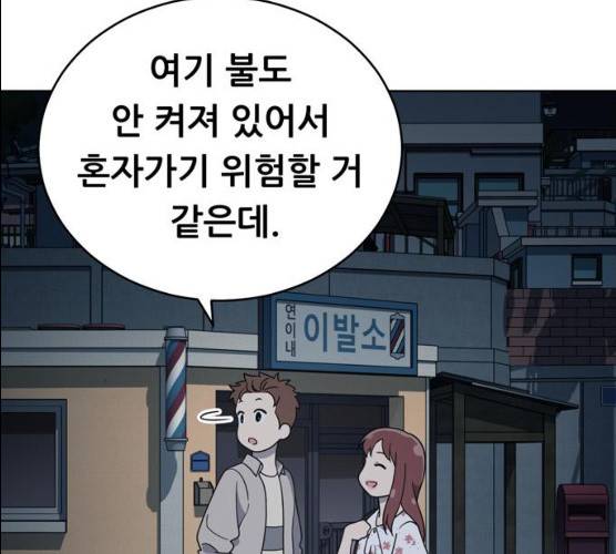 노답소녀 37화 157