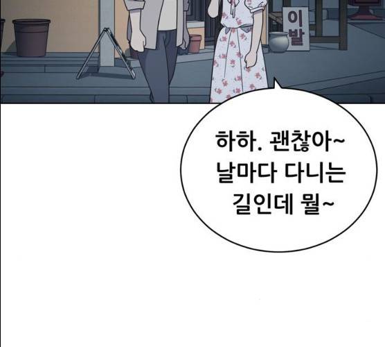 노답소녀 37화 158