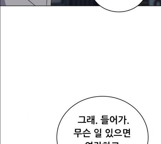 노답소녀 37화 160