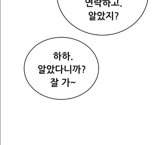노답소녀 37화 161