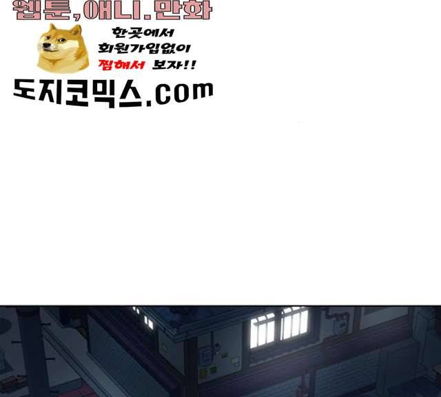 노답소녀 37화 165