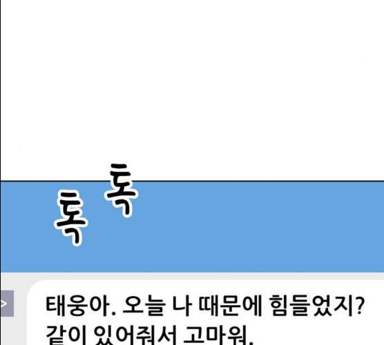 노답소녀 37화 167