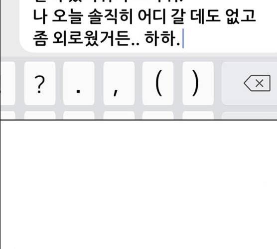 노답소녀 37화 168