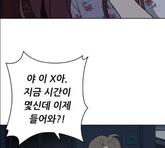 노답소녀 37화 180