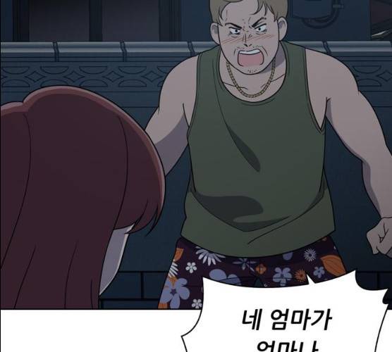 노답소녀 37화 181