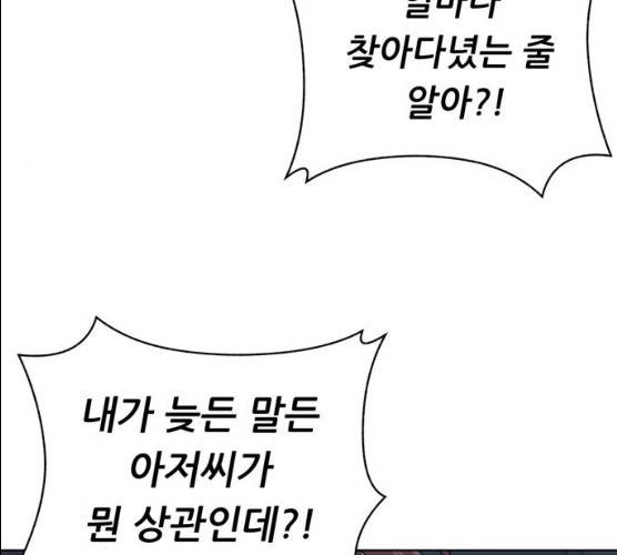 노답소녀 37화 182