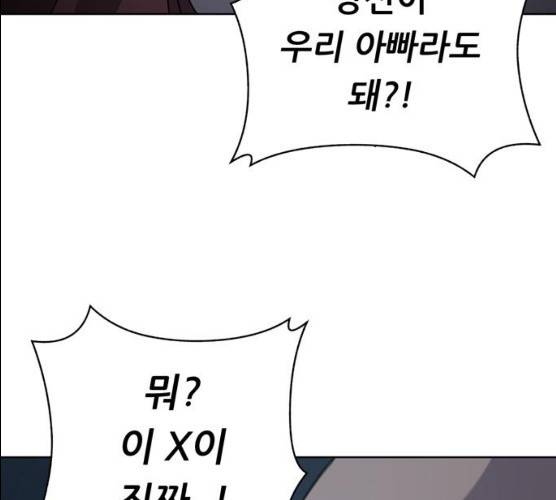 노답소녀 37화 184