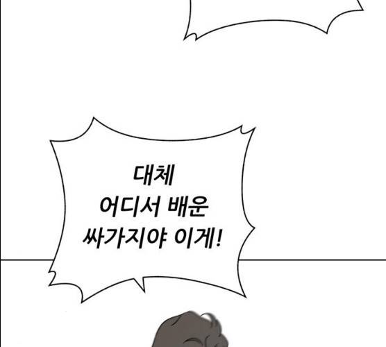 노답소녀 37화 186