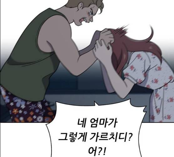 노답소녀 37화 187
