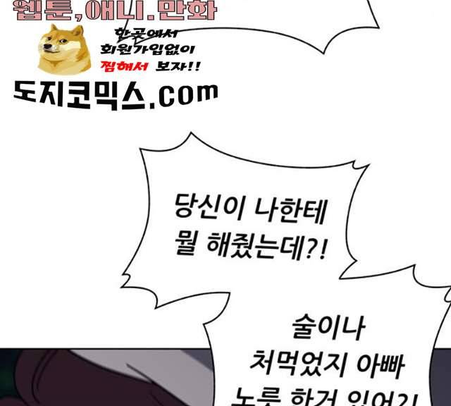 노답소녀 37화 188