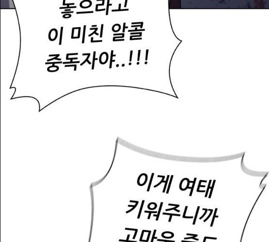 노답소녀 37화 190