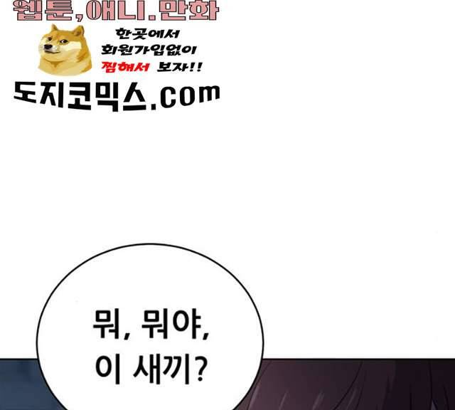 노답소녀 37화 194
