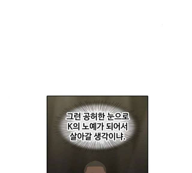 더 복서 86화 2
