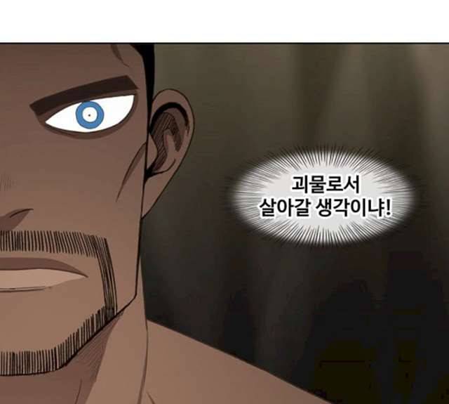 더 복서 86화 4
