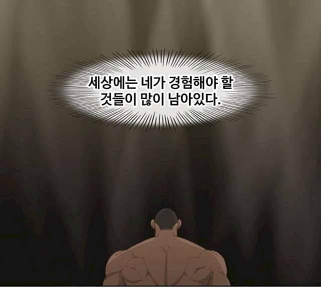 더 복서 86화 6