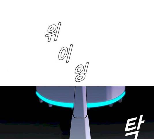 AI가 세상을 지배한다면 43화 1