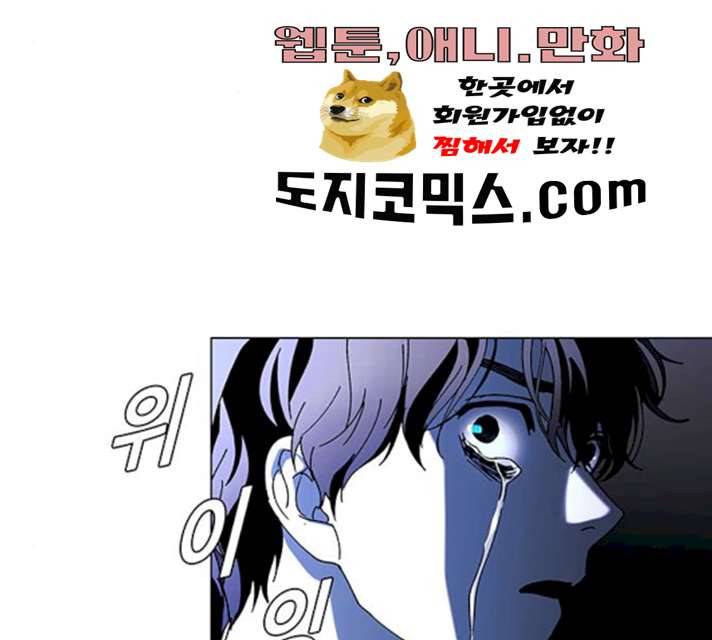 AI가 세상을 지배한다면 43화 3
