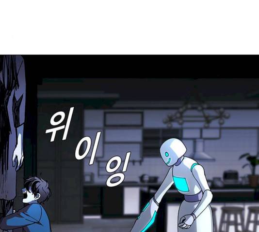 AI가 세상을 지배한다면 43화 5
