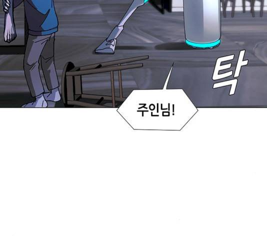 AI가 세상을 지배한다면 43화 6