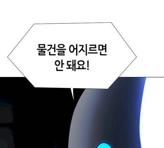 AI가 세상을 지배한다면 43화 10