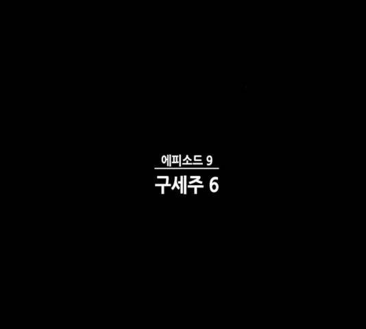 AI가 세상을 지배한다면 43화 14