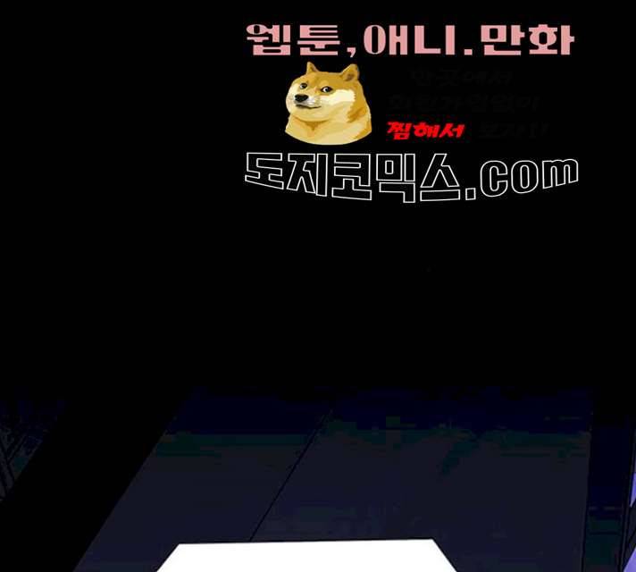 AI가 세상을 지배한다면 43화 15
