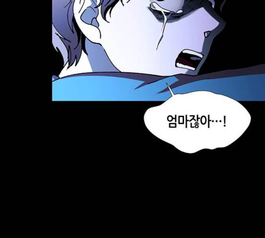 AI가 세상을 지배한다면 43화 20