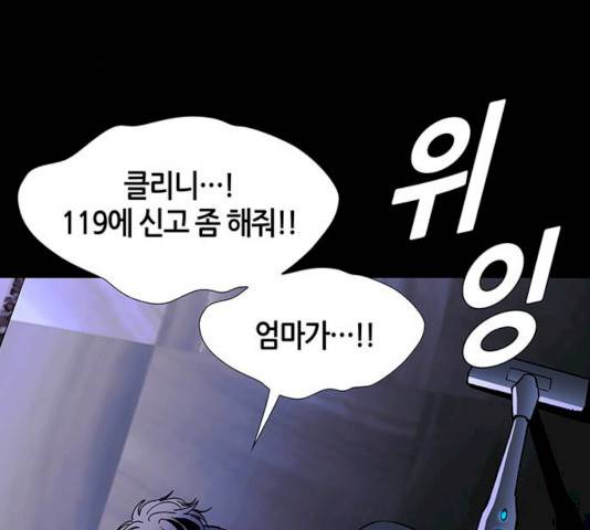 AI가 세상을 지배한다면 43화 21