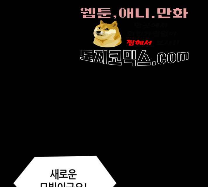 AI가 세상을 지배한다면 43화 23