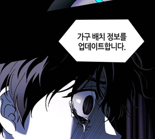 AI가 세상을 지배한다면 43화 25