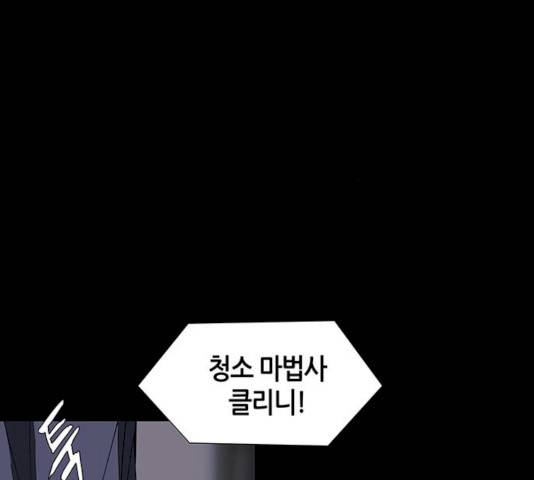AI가 세상을 지배한다면 43화 30