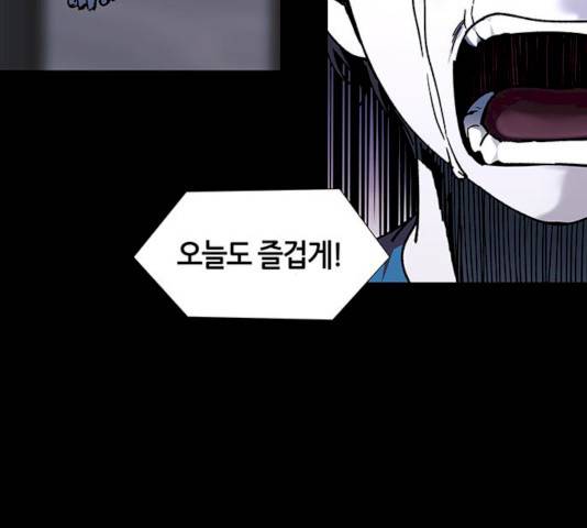 AI가 세상을 지배한다면 43화 32